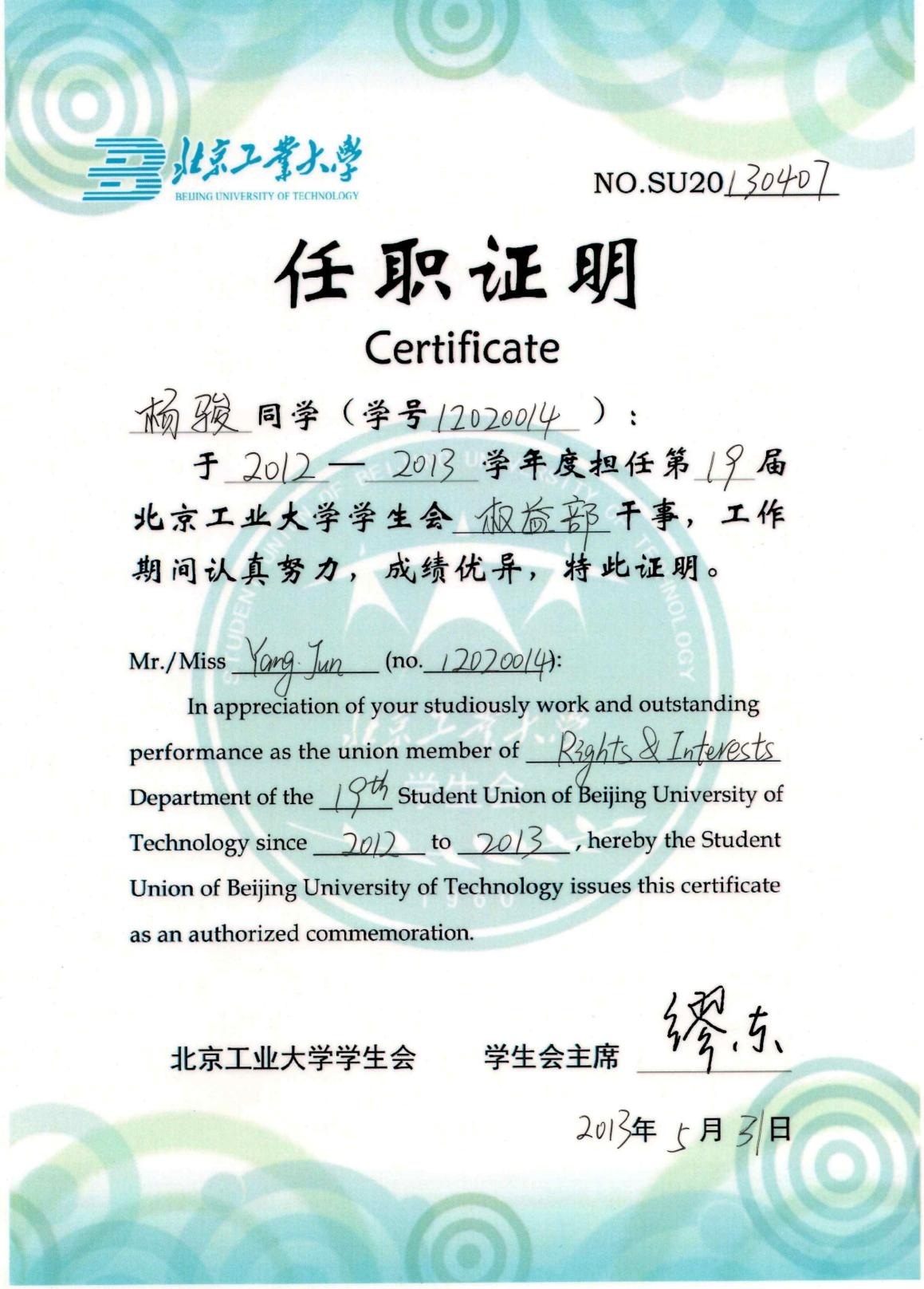 学生会