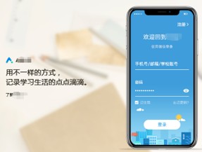 教学辅助平台
