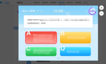 课堂答题